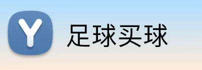 足球买球 logo